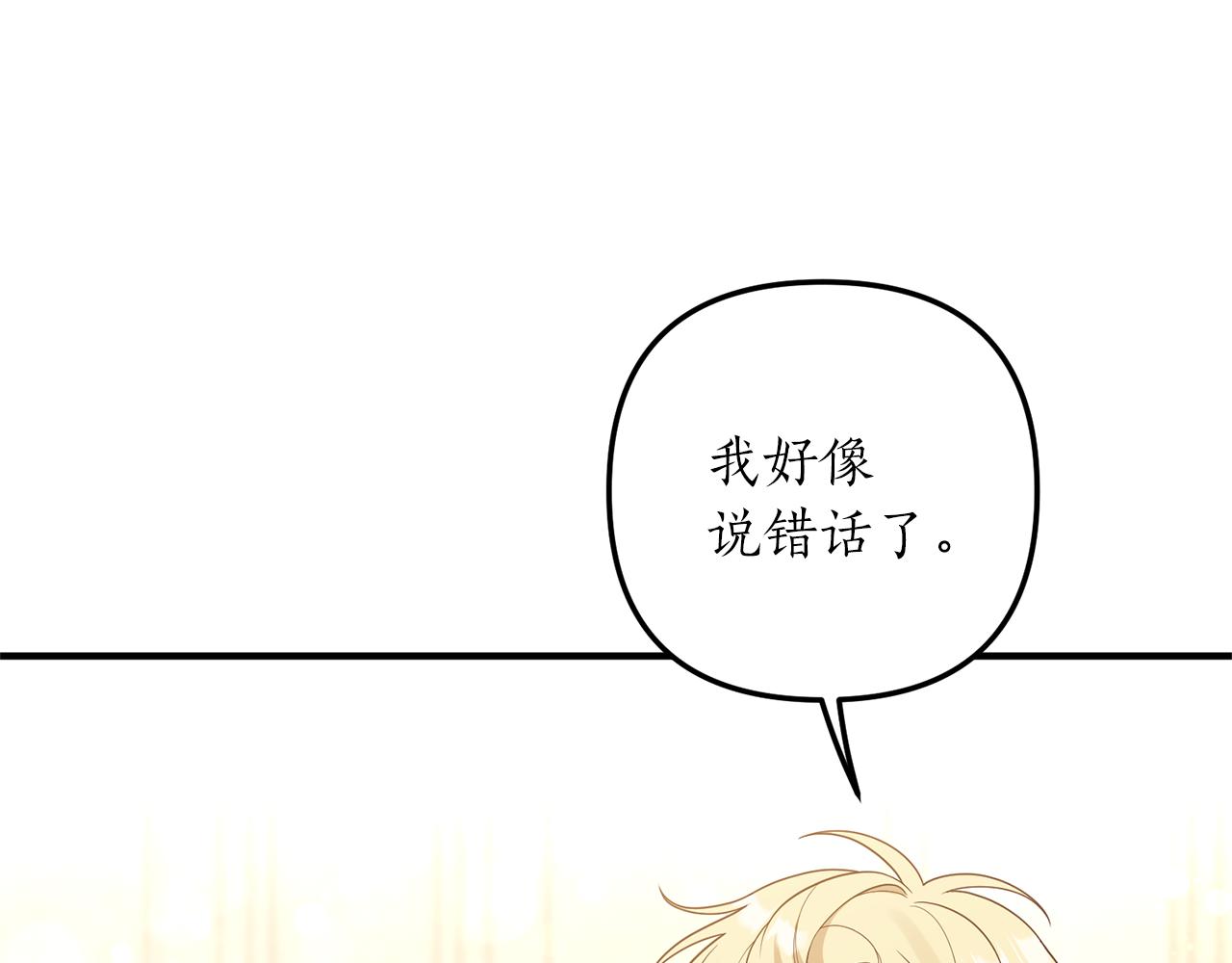第41话 情敌交谈？51