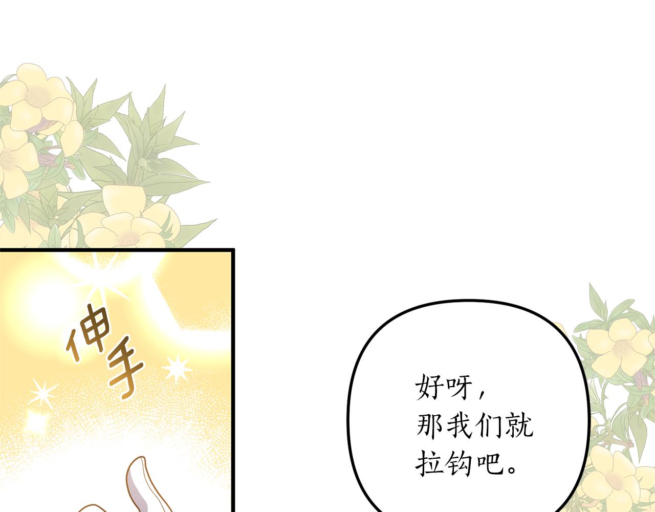 第42话 拉钩34