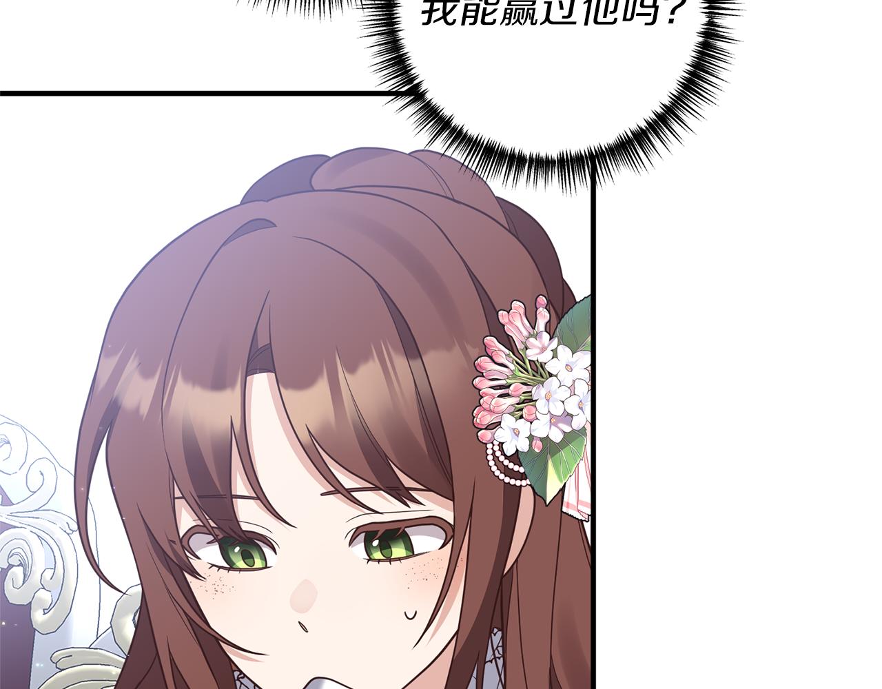 第43话 能赢过他吗？106