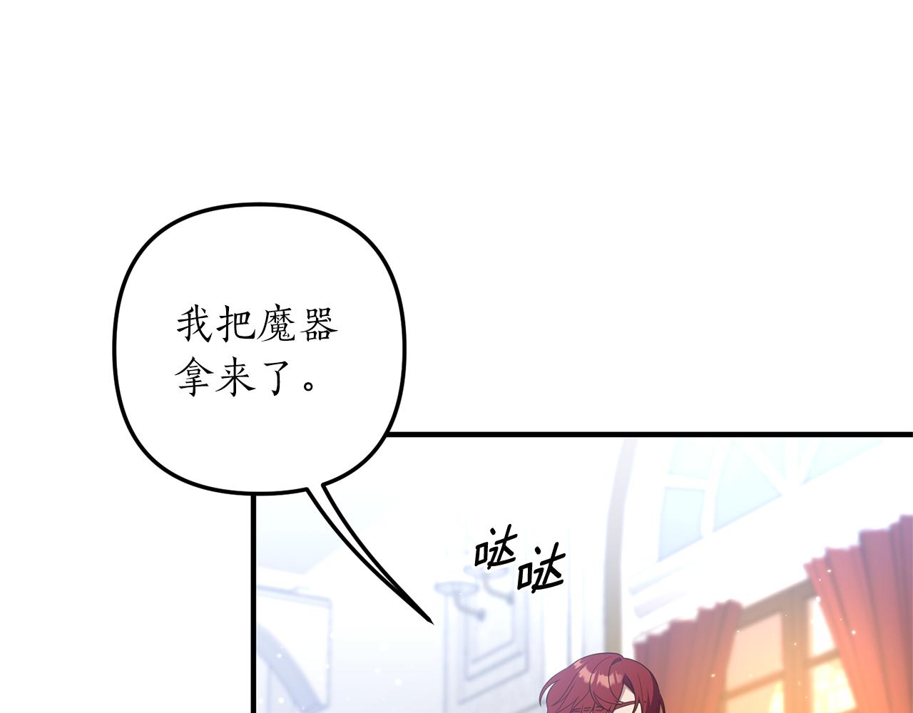 第43话 能赢过他吗？109