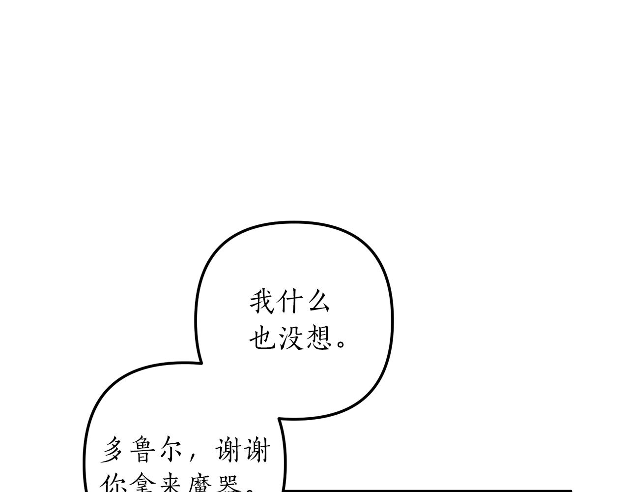 第43话 能赢过他吗？113