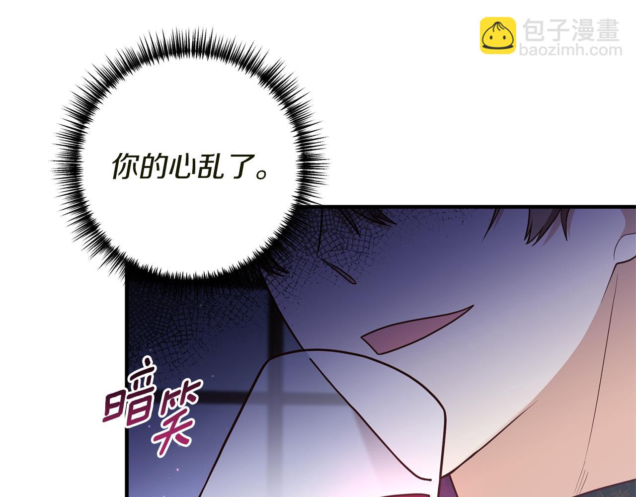 第43话 能赢过他吗？119