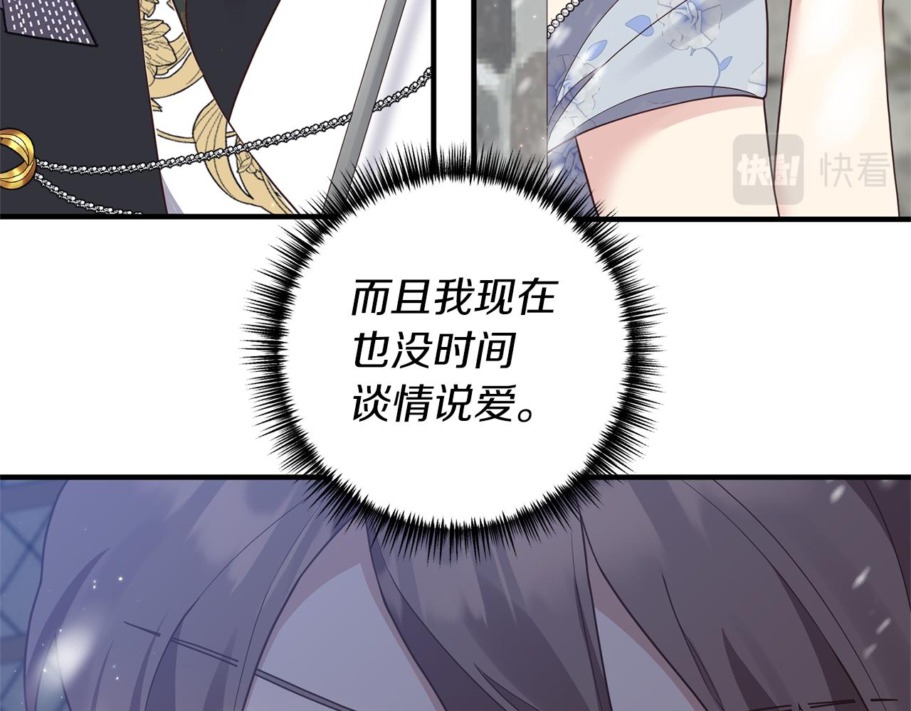 第43话 能赢过他吗？134