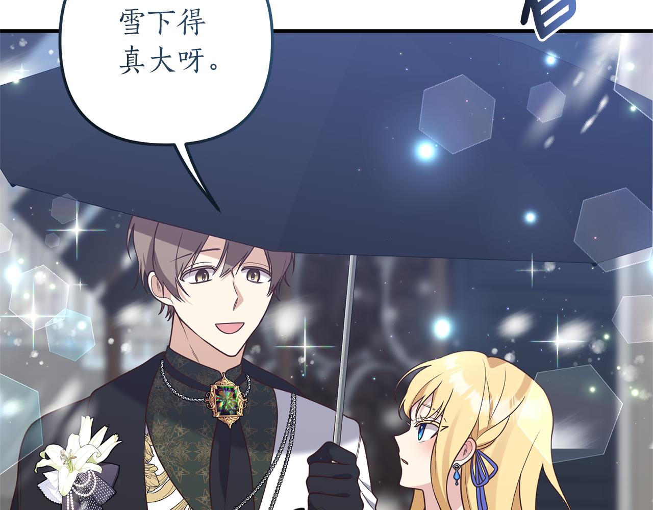 第43话 能赢过他吗？143