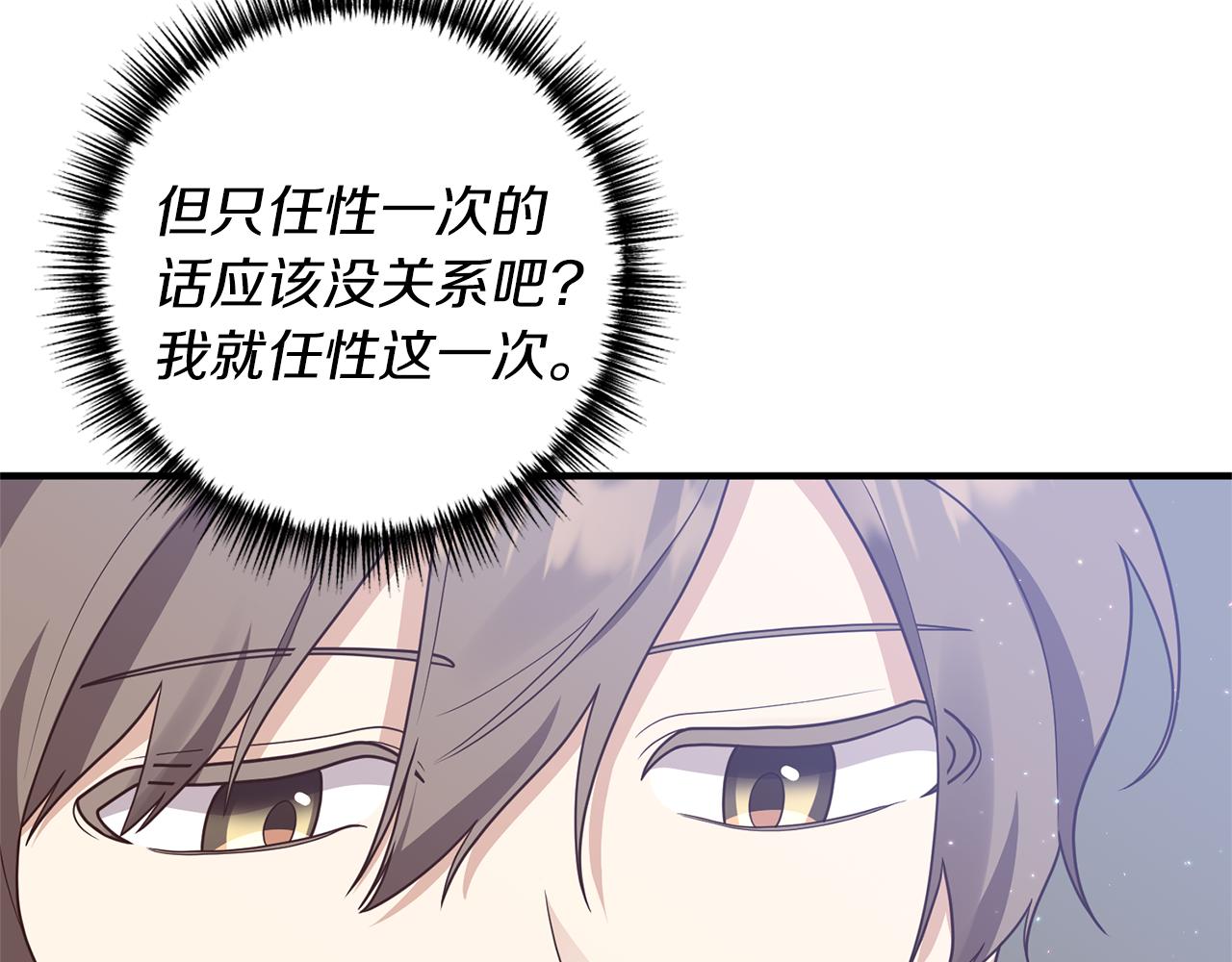 第43话 能赢过他吗？146