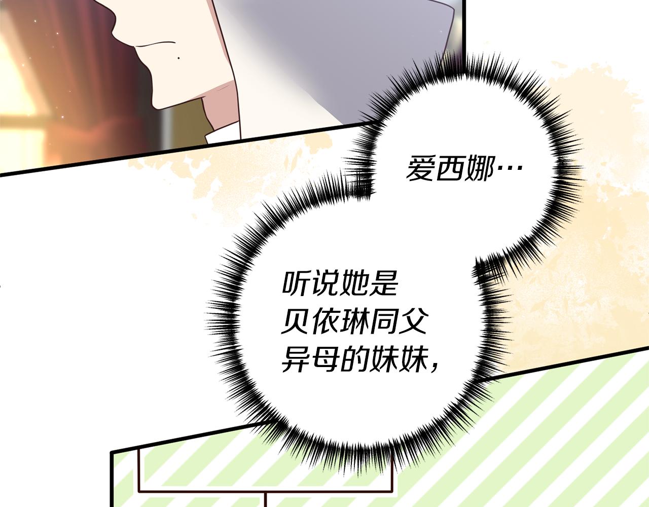 第43话 能赢过他吗？31