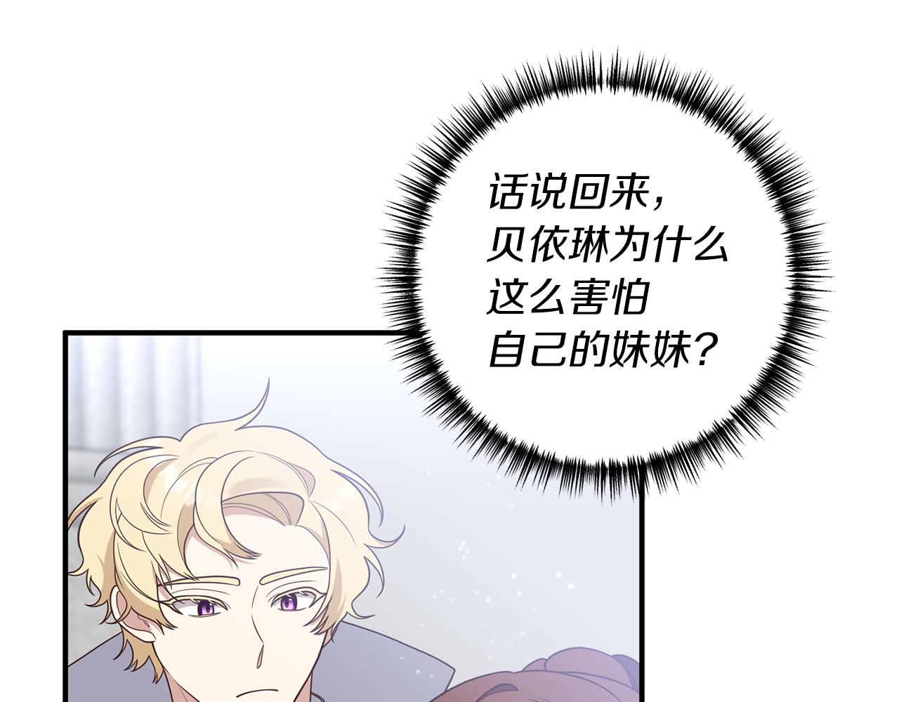 第43话 能赢过他吗？35