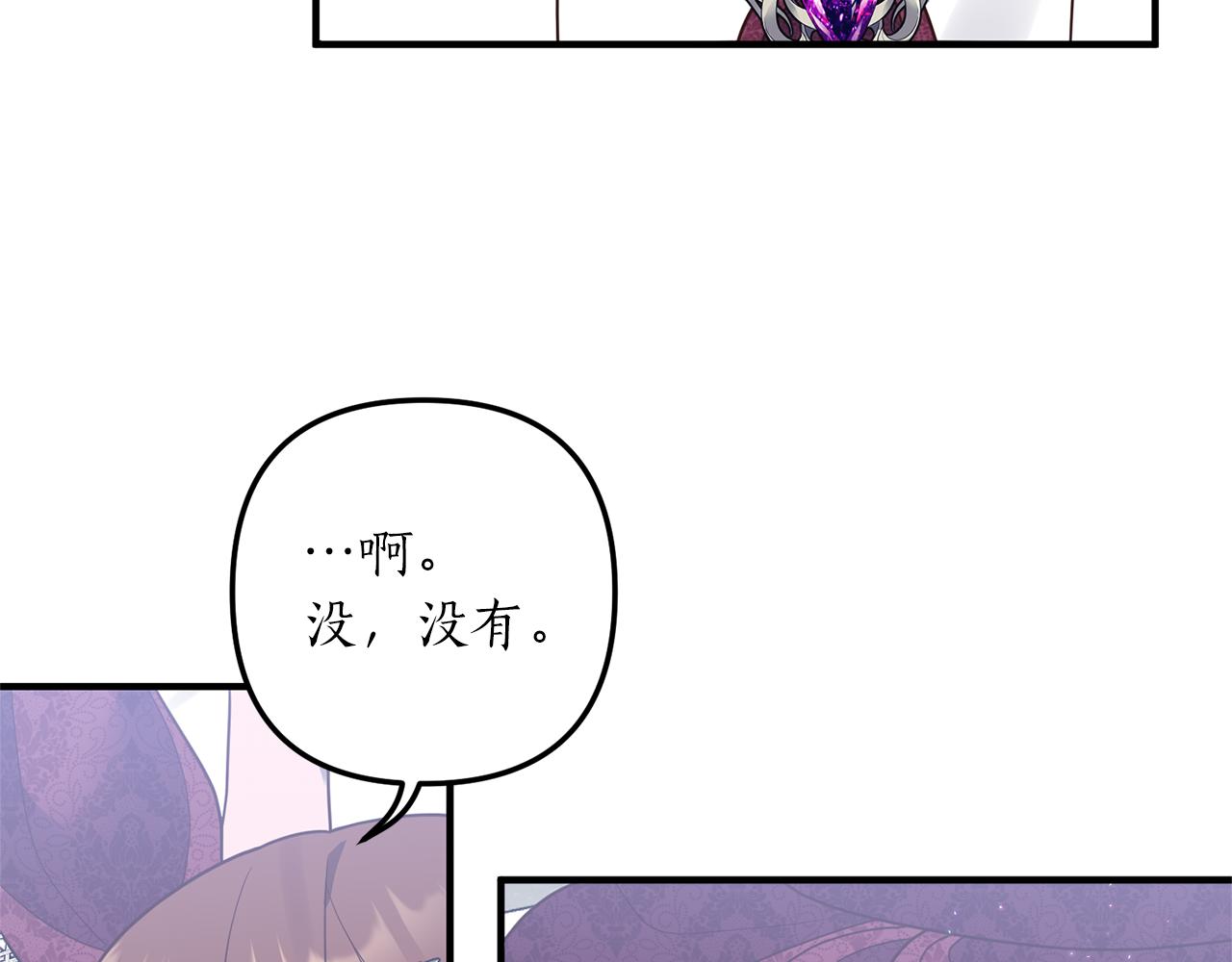 第43话 能赢过他吗？77