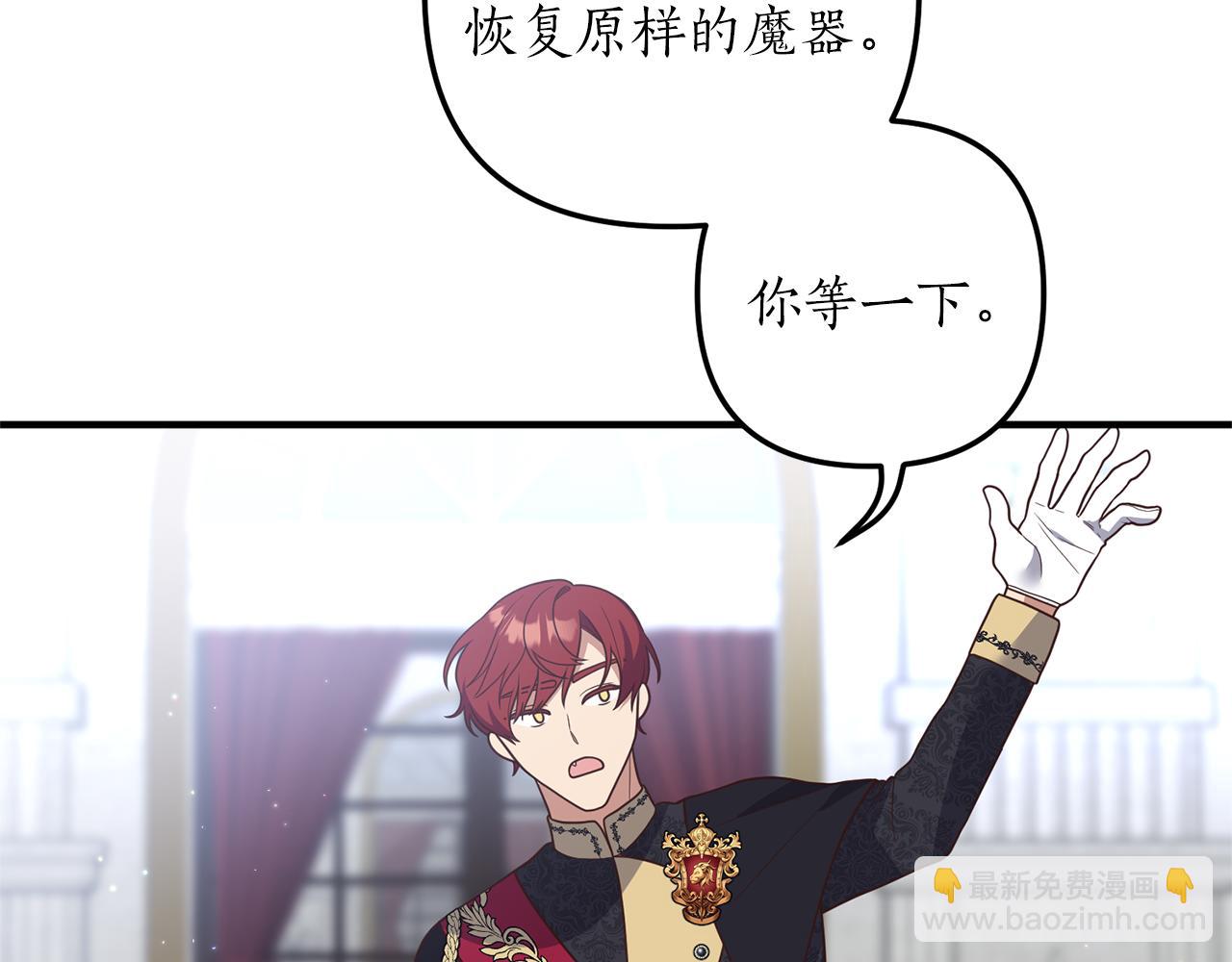 第43话 能赢过他吗？81