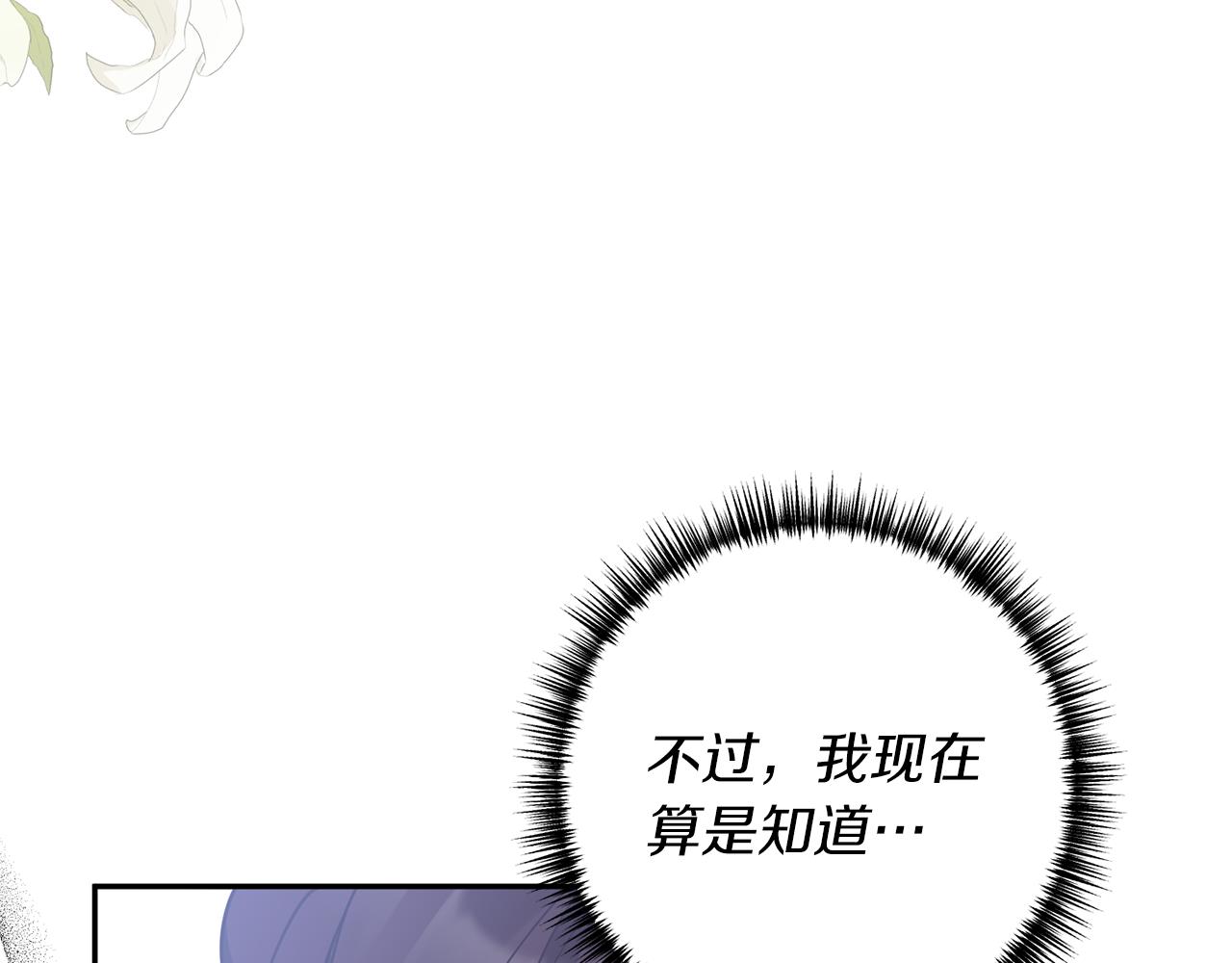 第43话 能赢过他吗？87