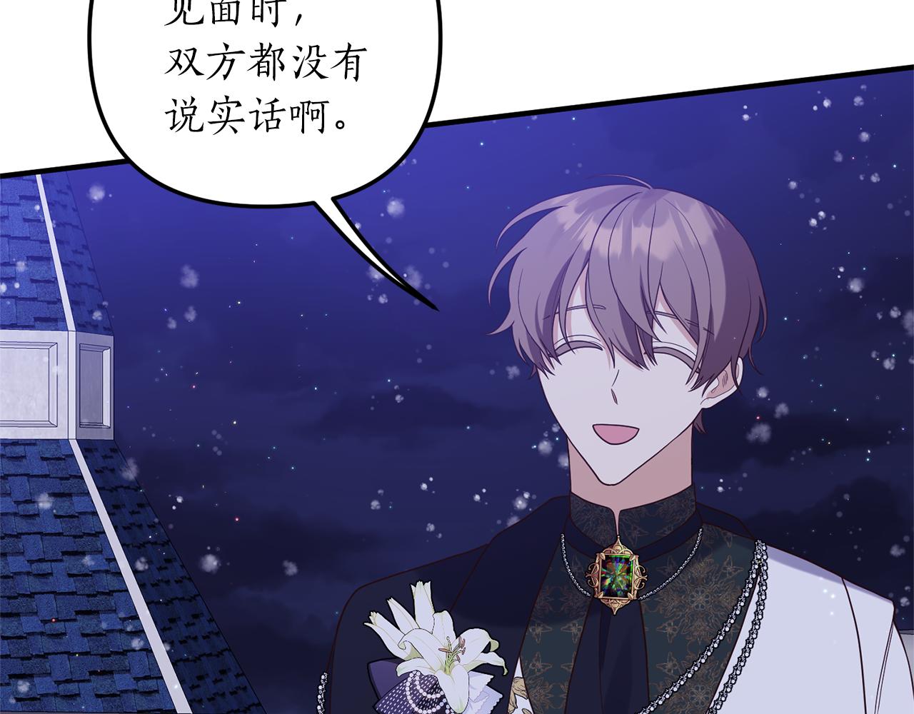 第46话 你变了很多110