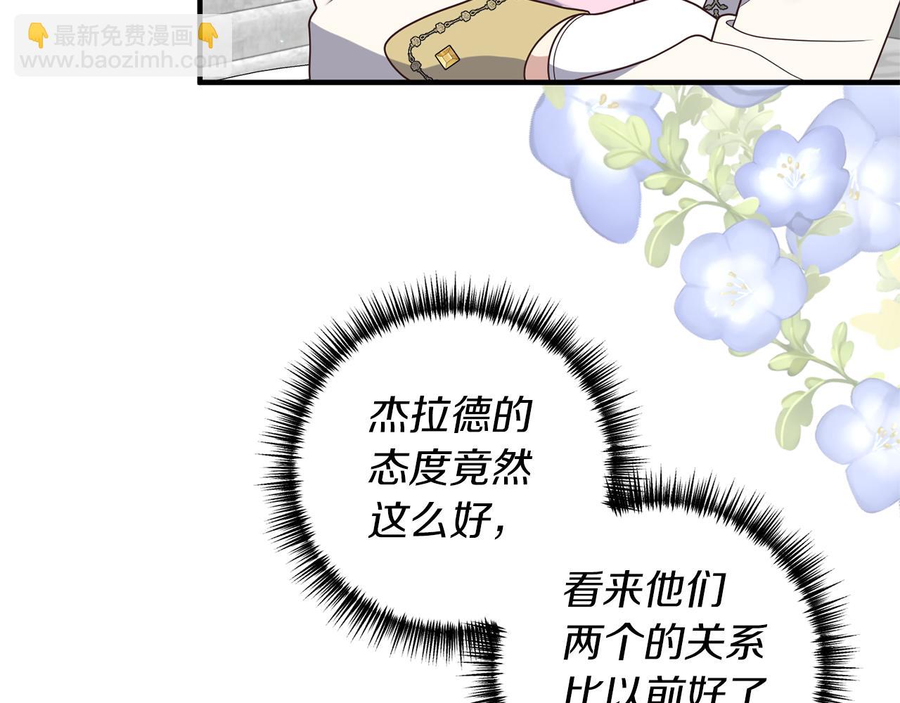 第46话 你变了很多12