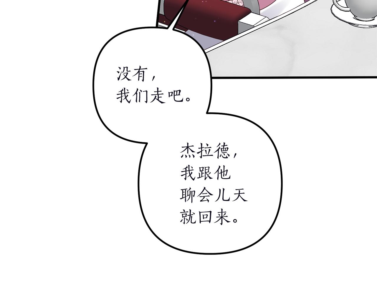 第46话 你变了很多30