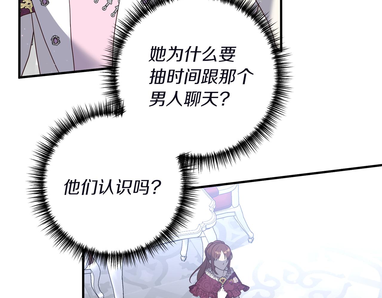 第46话 你变了很多33