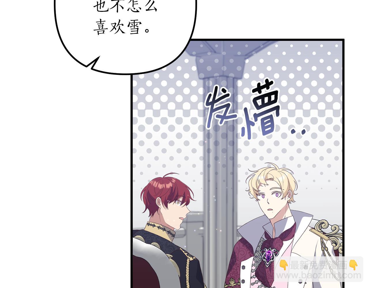 第46话 你变了很多48