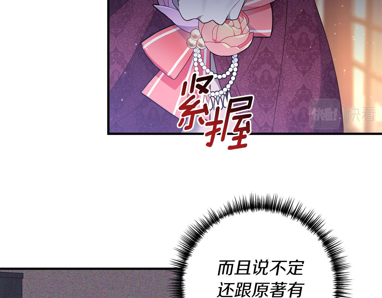 第46话 你变了很多66