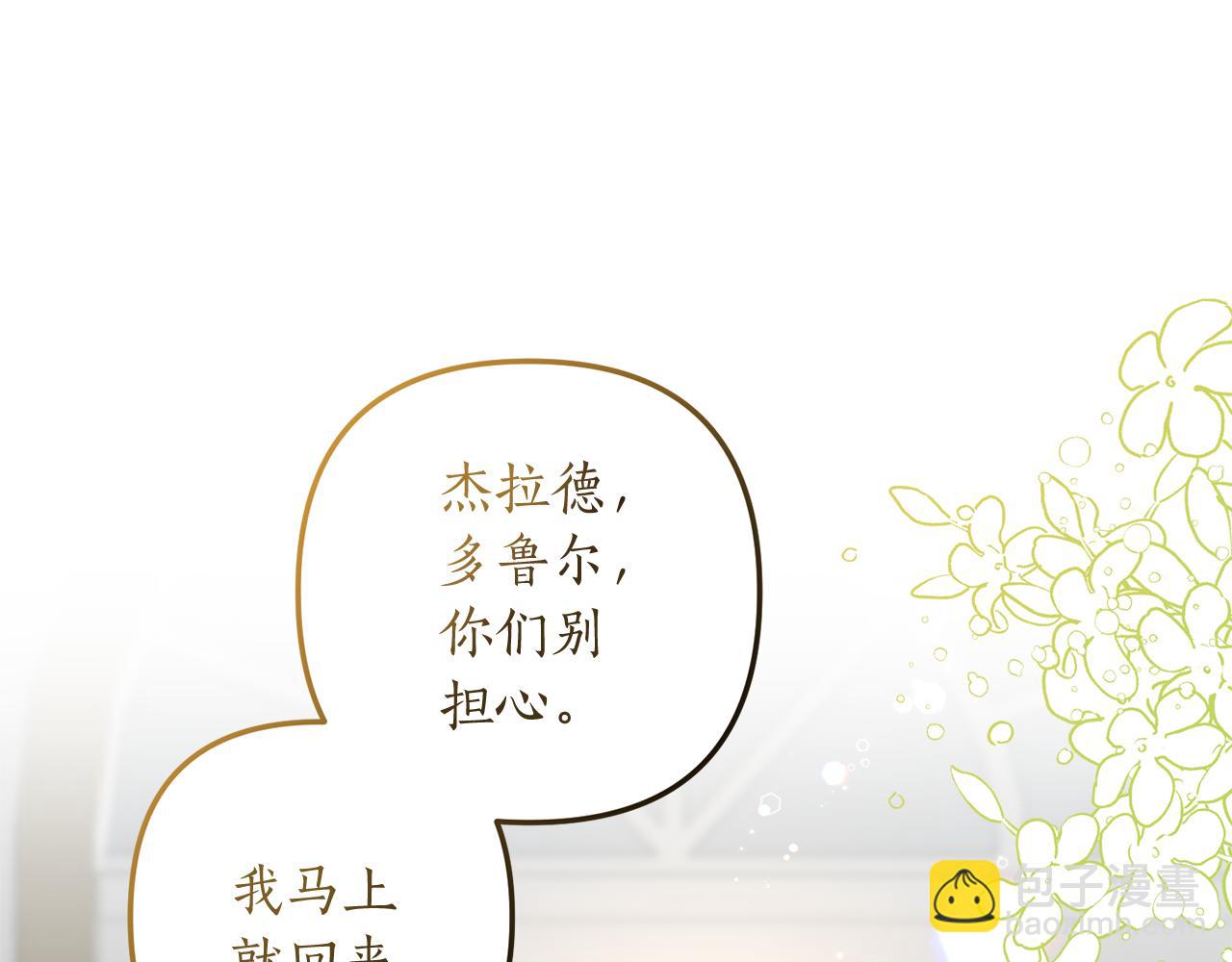 第46话 你变了很多73