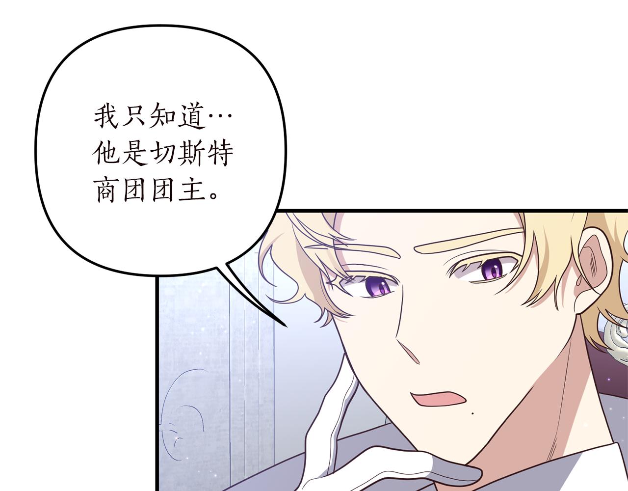 第46话 你变了很多80