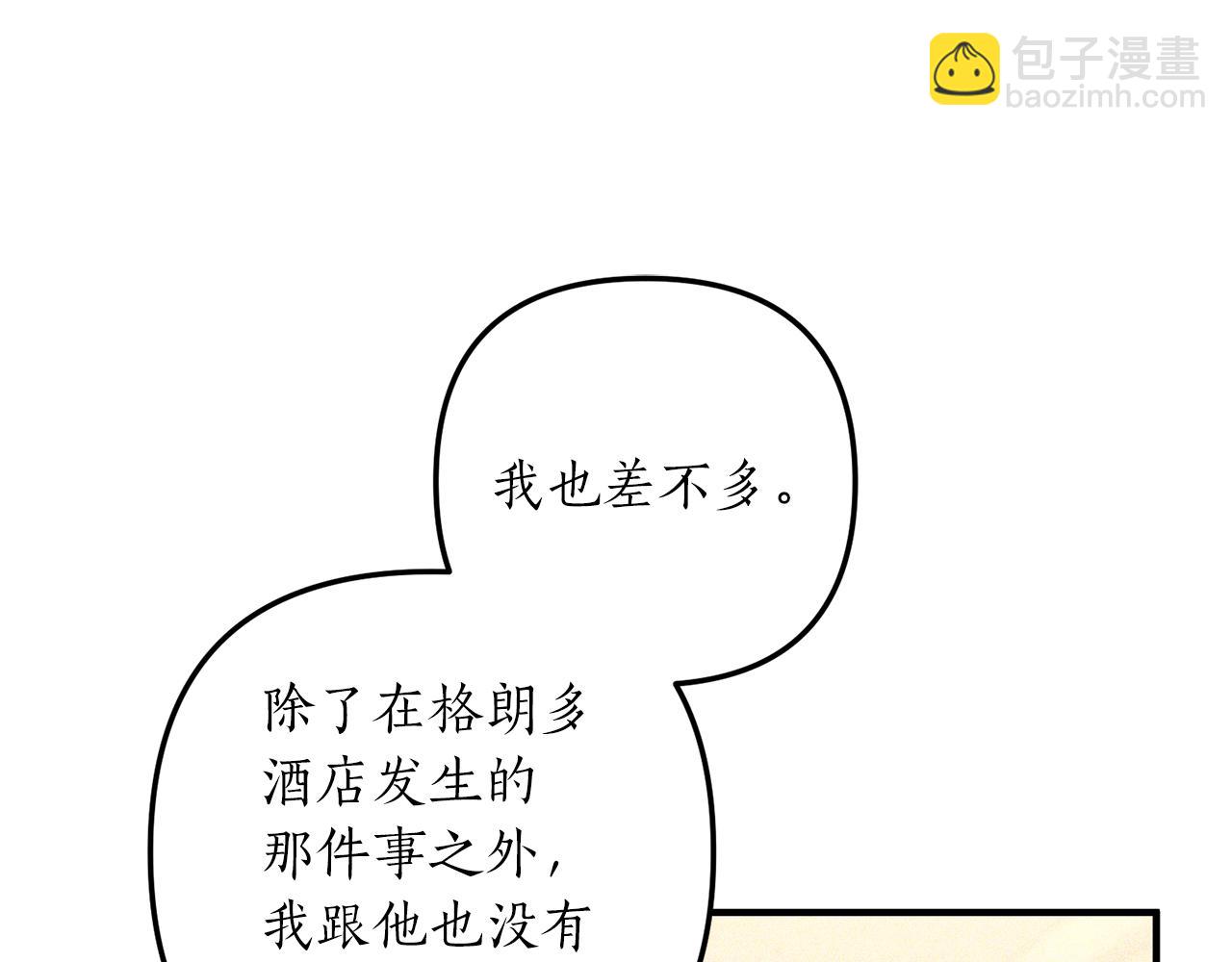 第46话 你变了很多84