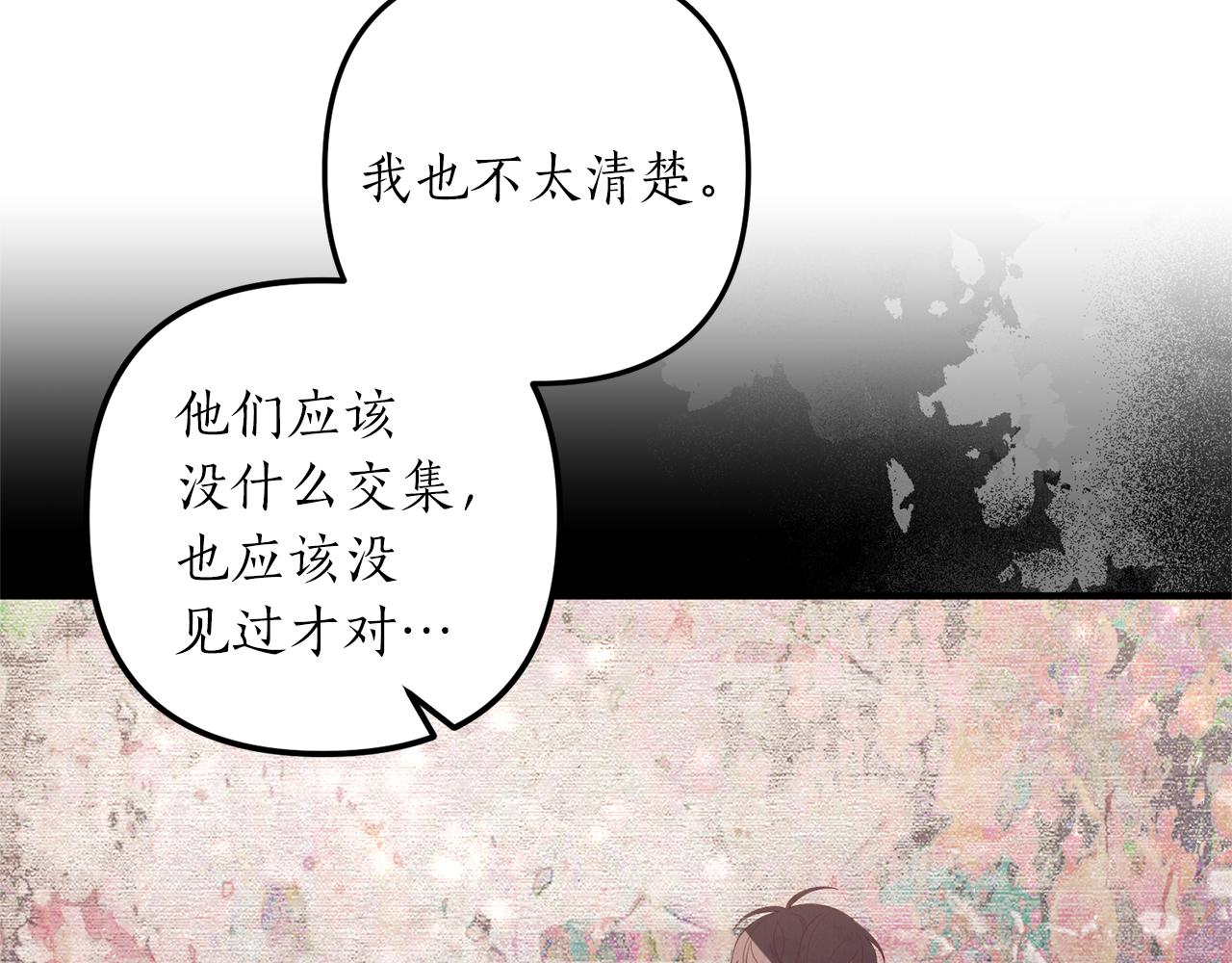 第46话 你变了很多88