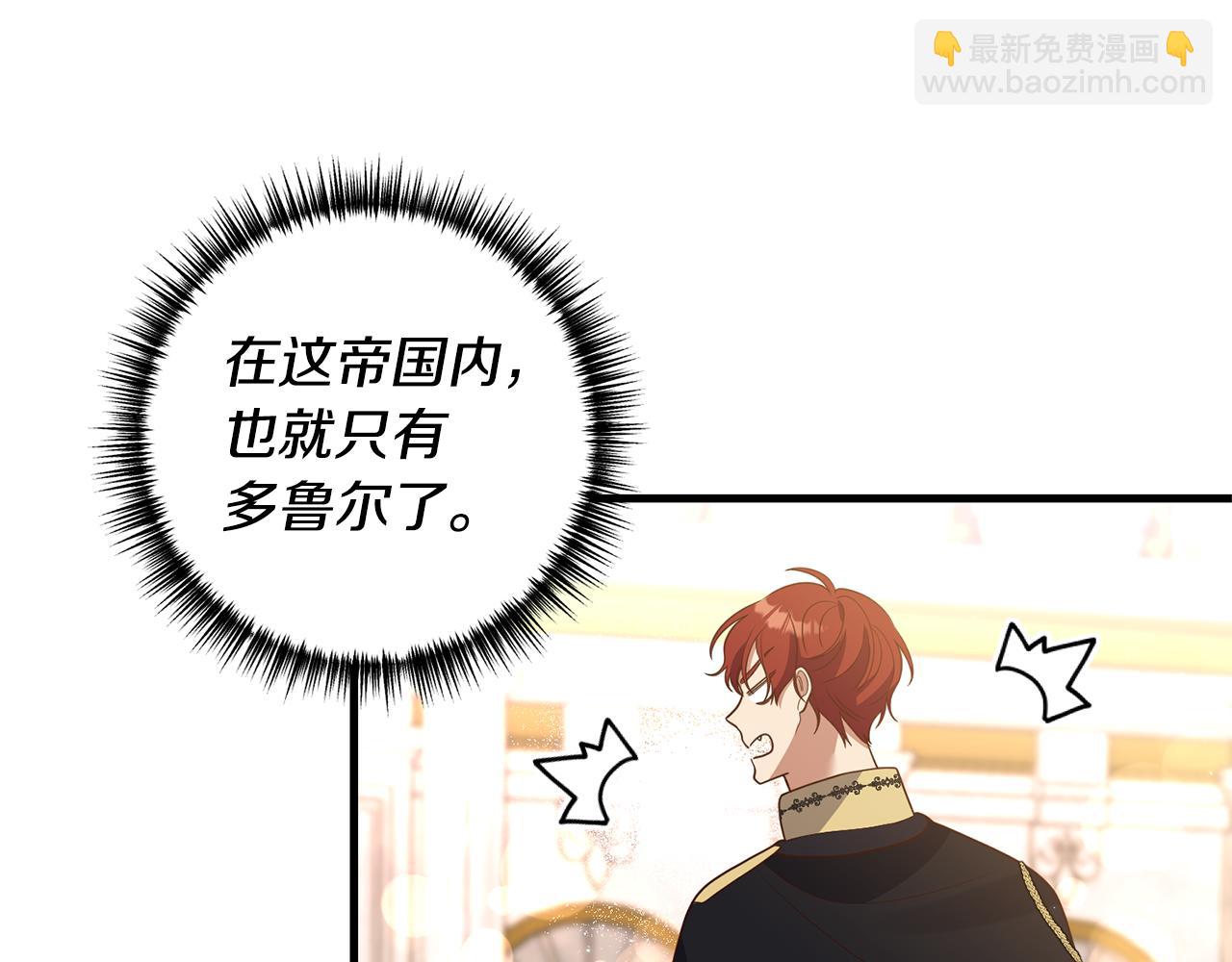 第47话 你这个坏女人109