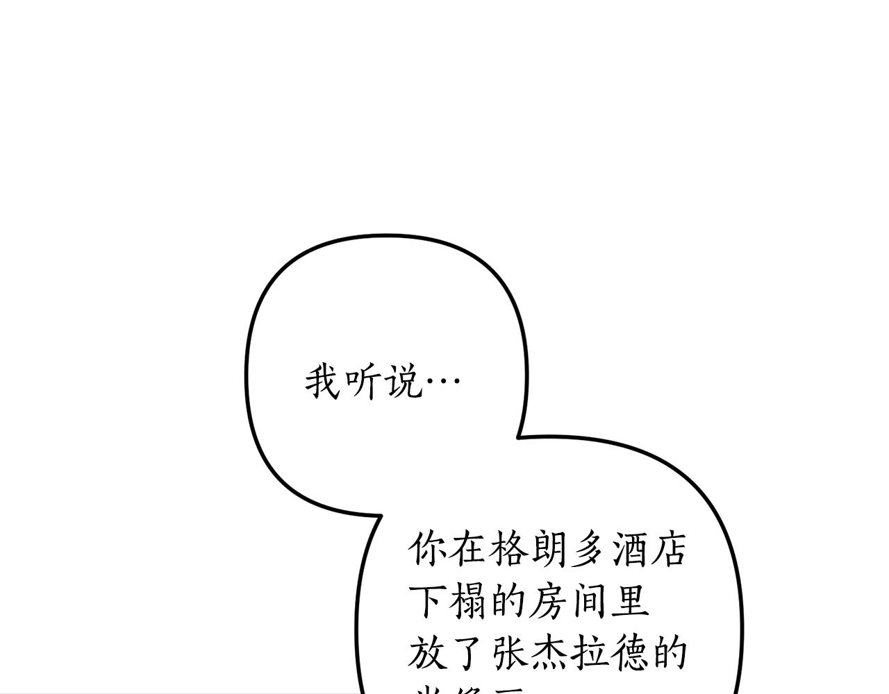 第47话 你这个坏女人118