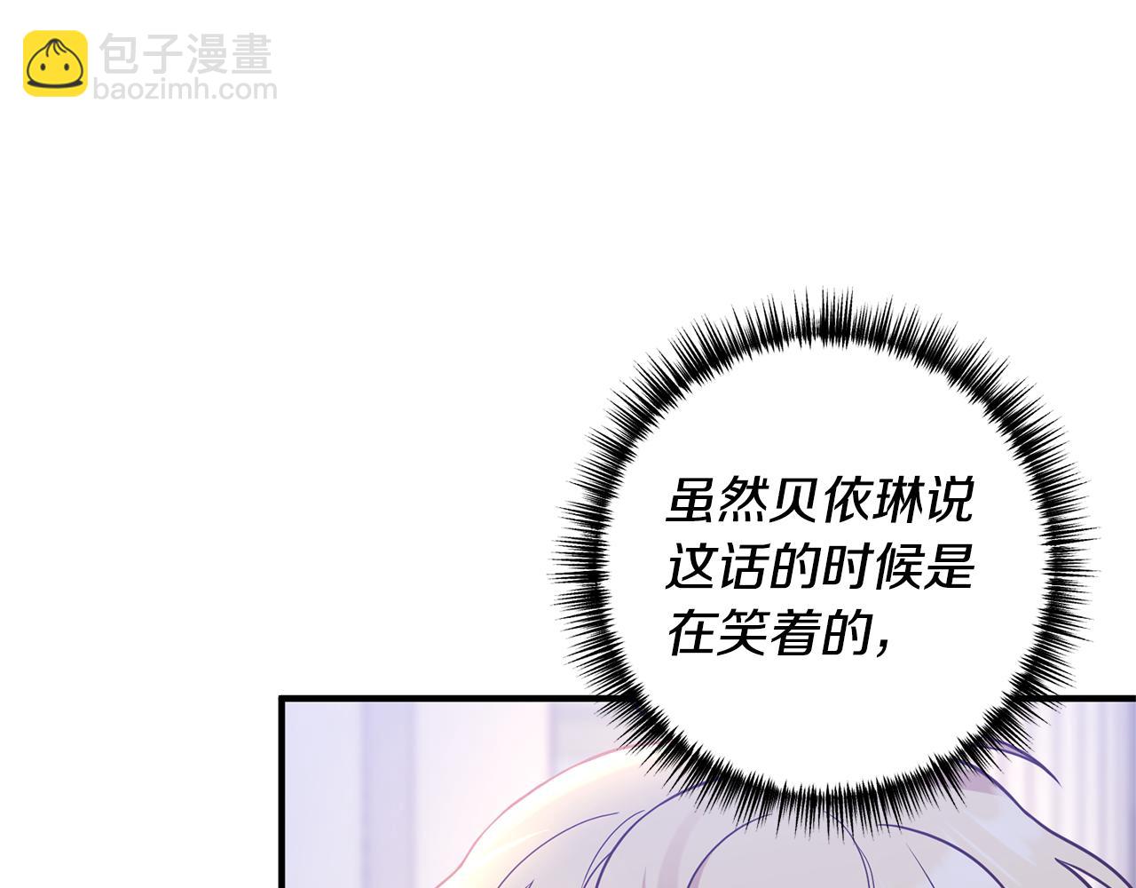 第47话 你这个坏女人76