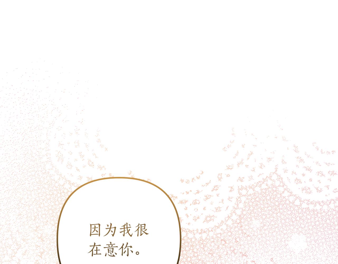 第50话 我很在意你105