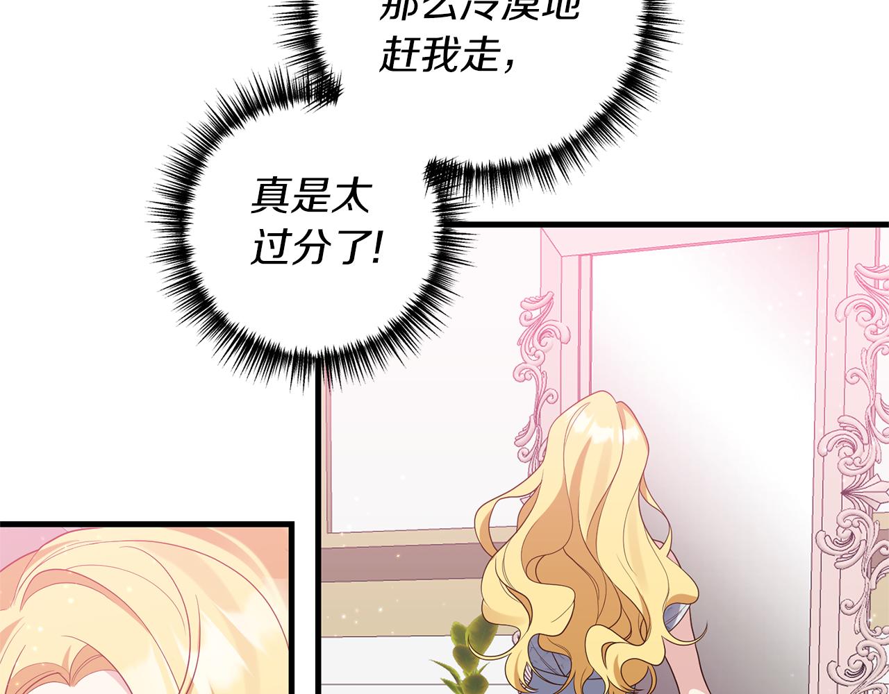 第50话 我很在意你119
