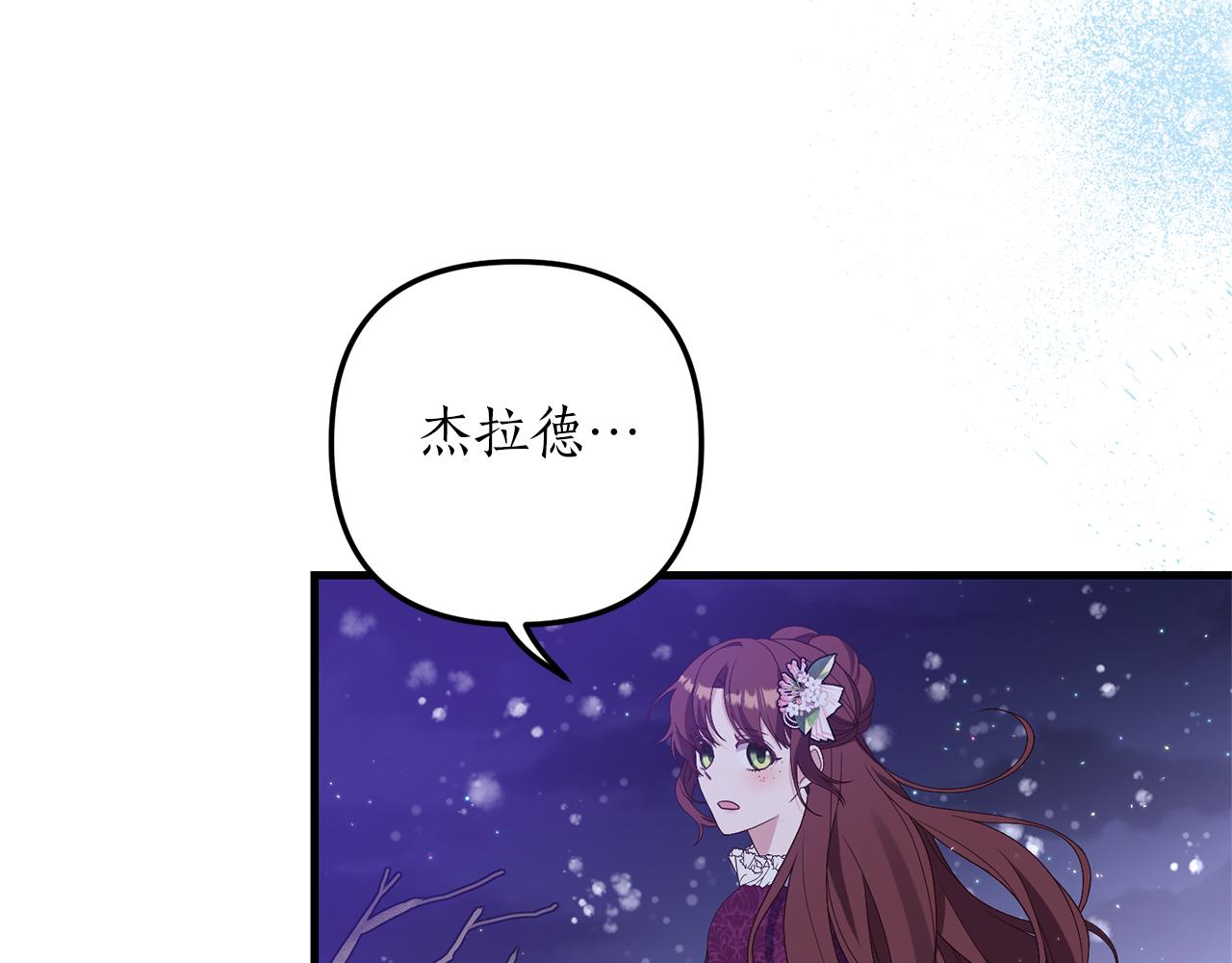 第50话 我很在意你29