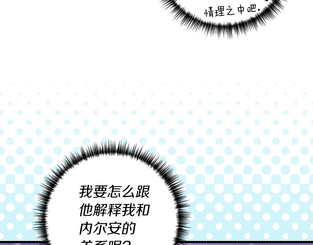 第50话 我很在意你33