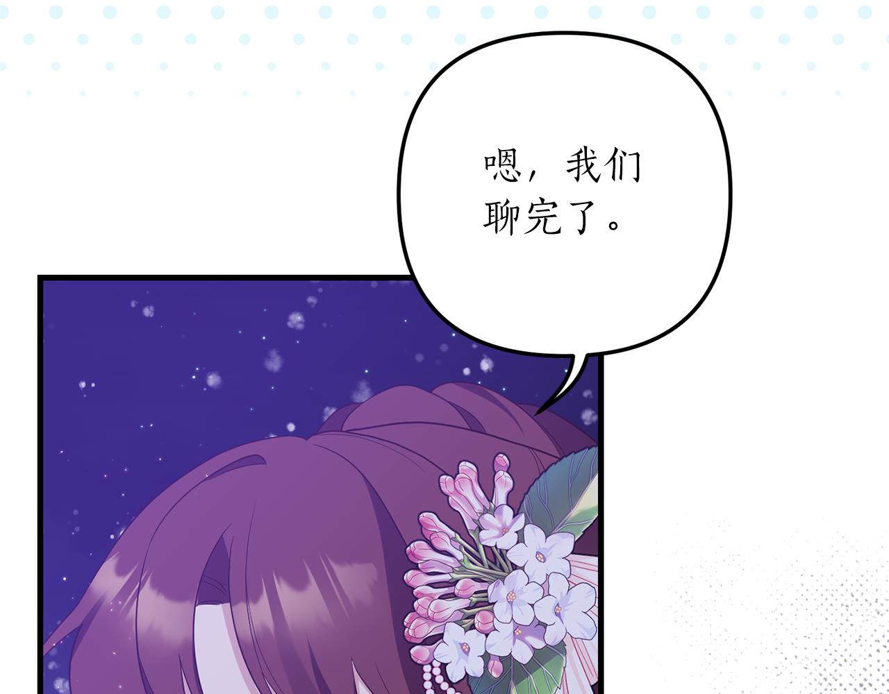 第50话 我很在意你36