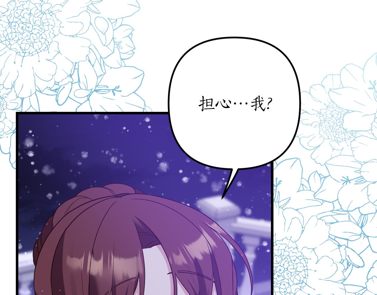 第50话 我很在意你43