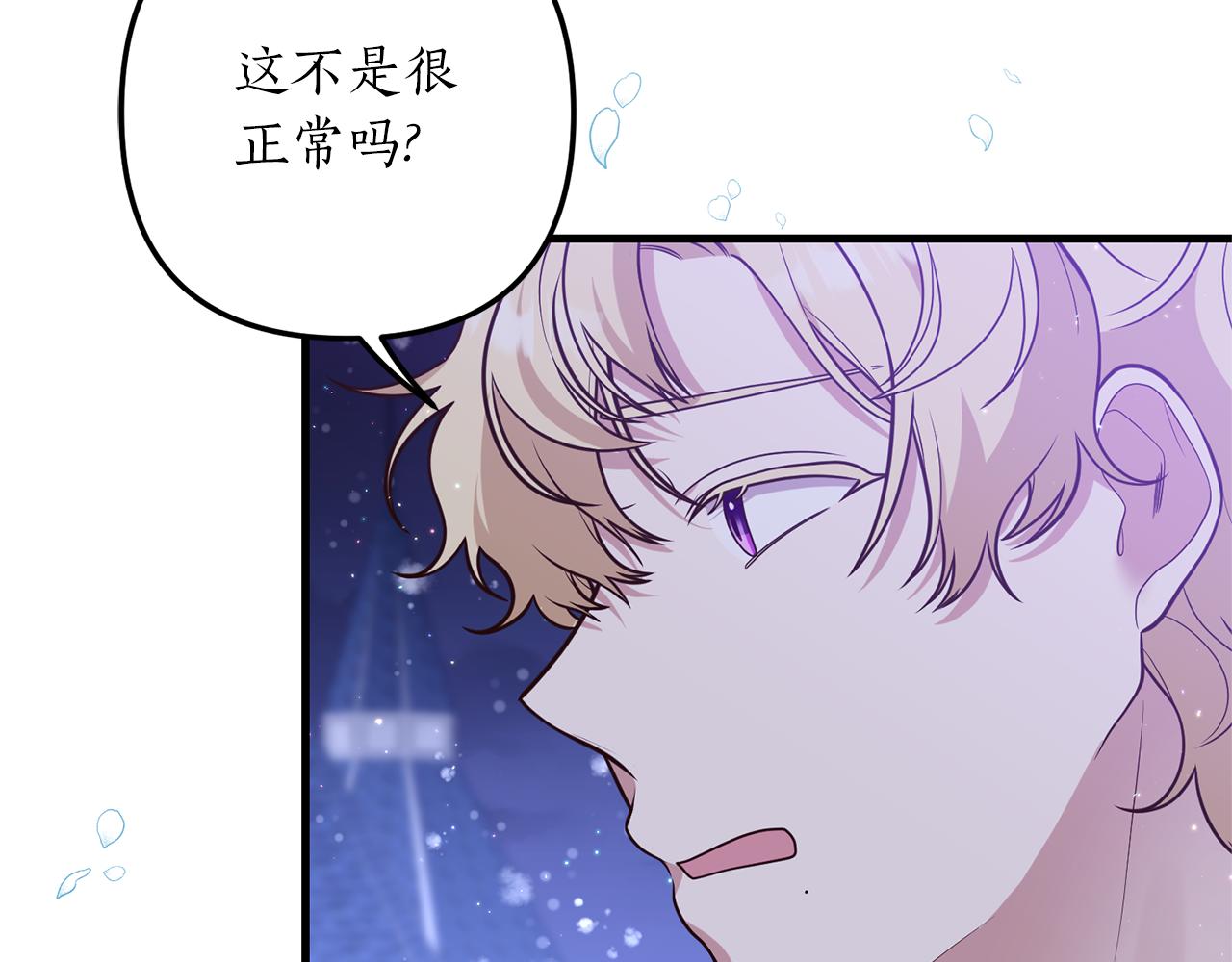 第50话 我很在意你46