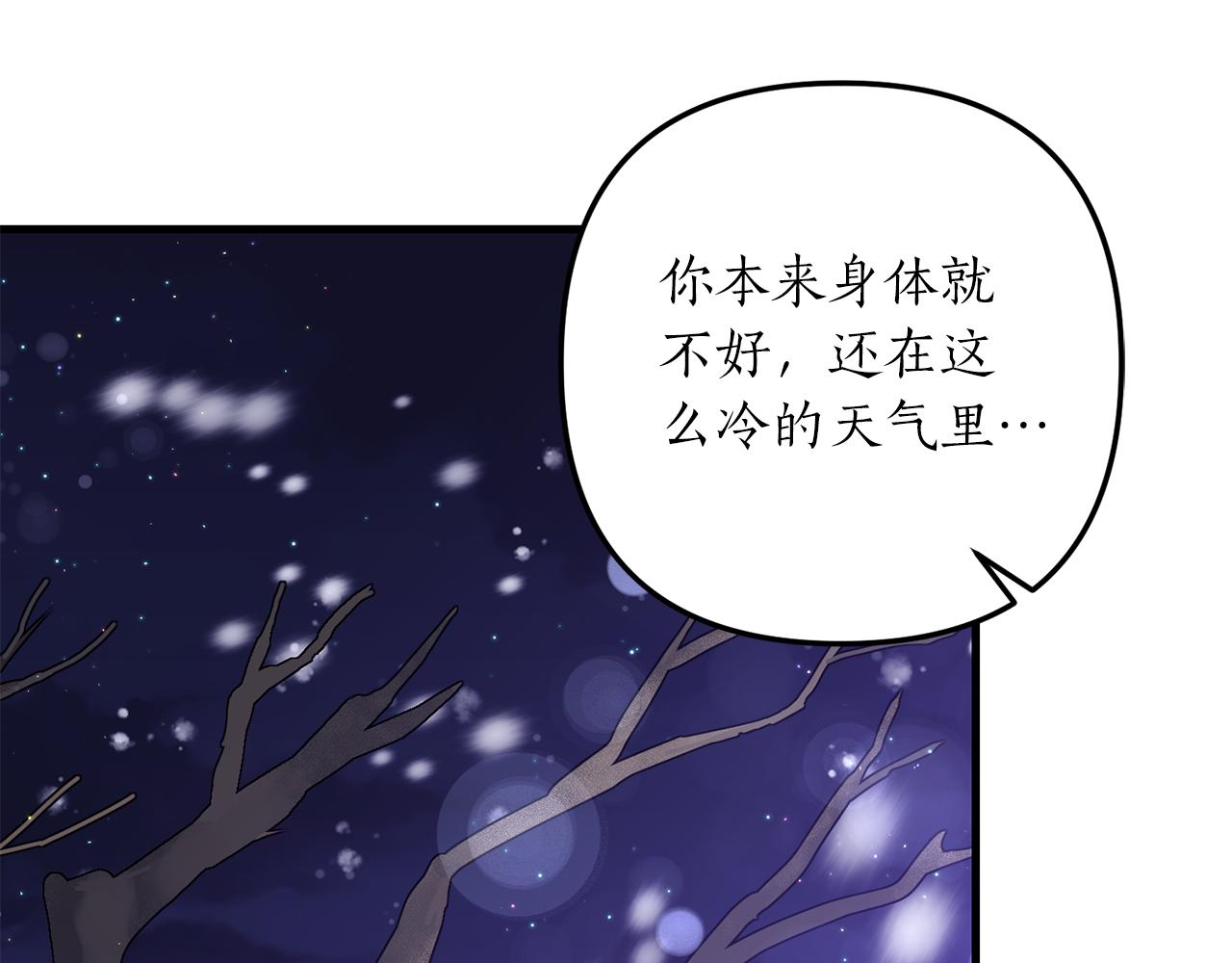 第50话 我很在意你52
