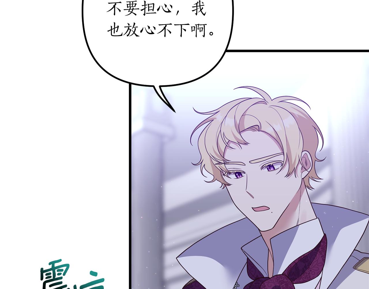第50话 我很在意你57