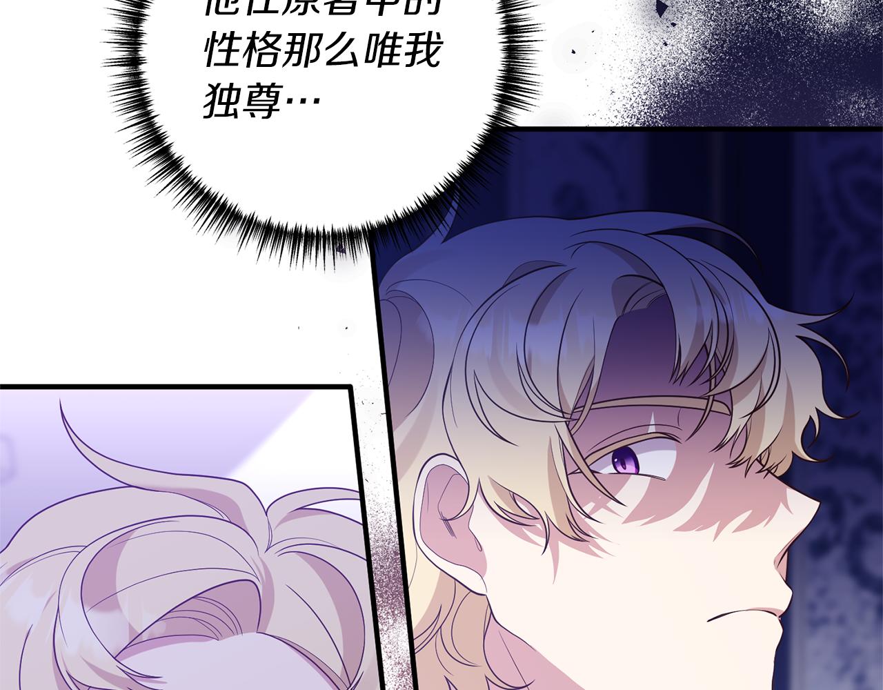 第50话 我很在意你65