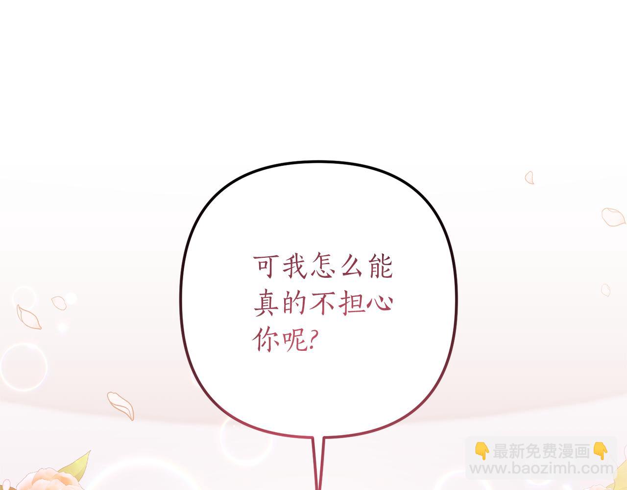 第50话 我很在意你71
