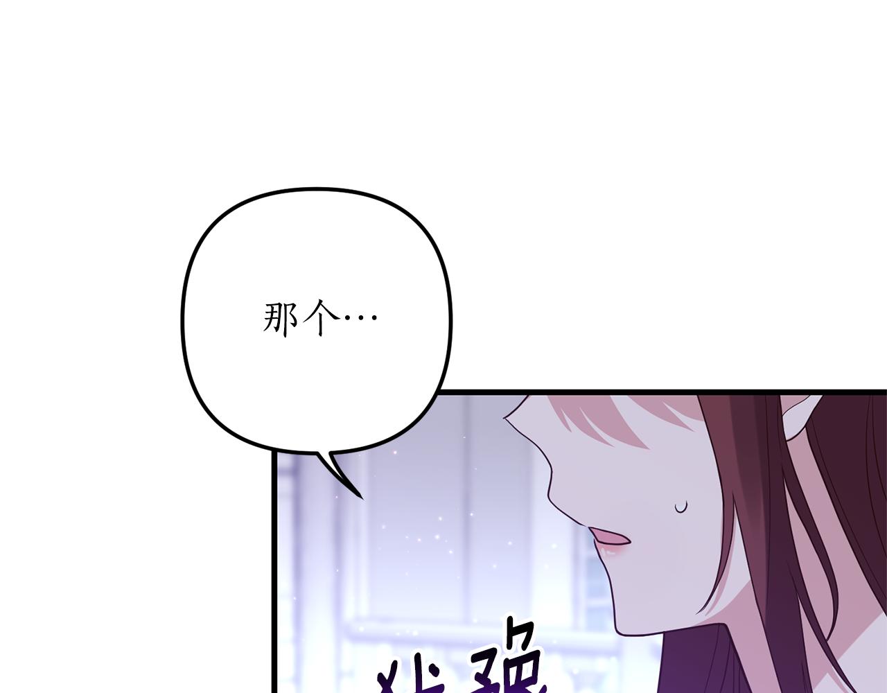 第50话 我很在意你75