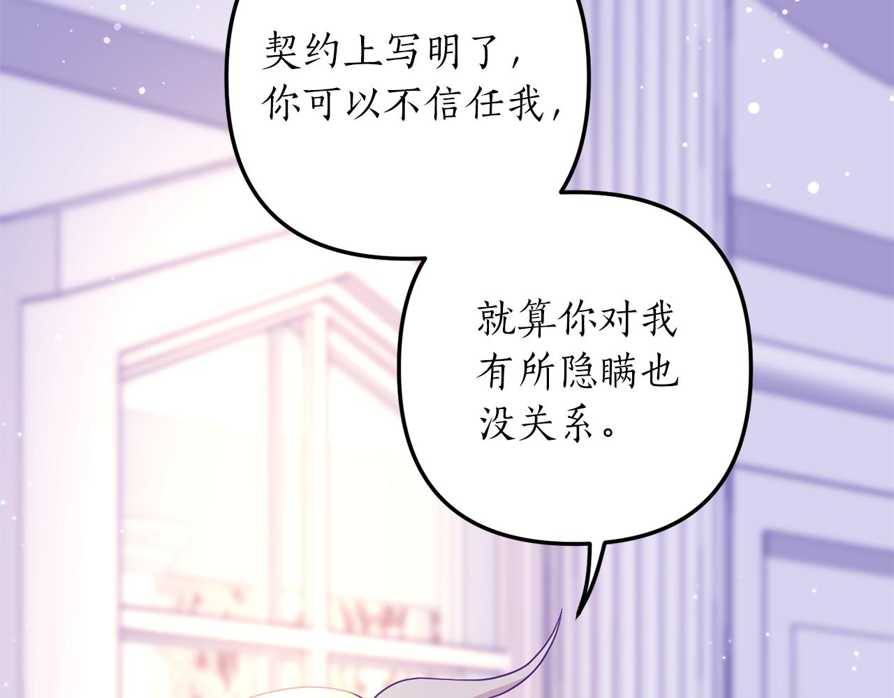 第50话 我很在意你86