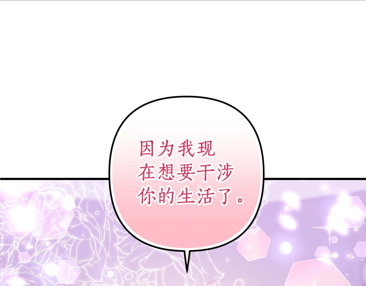 第50话 我很在意你97