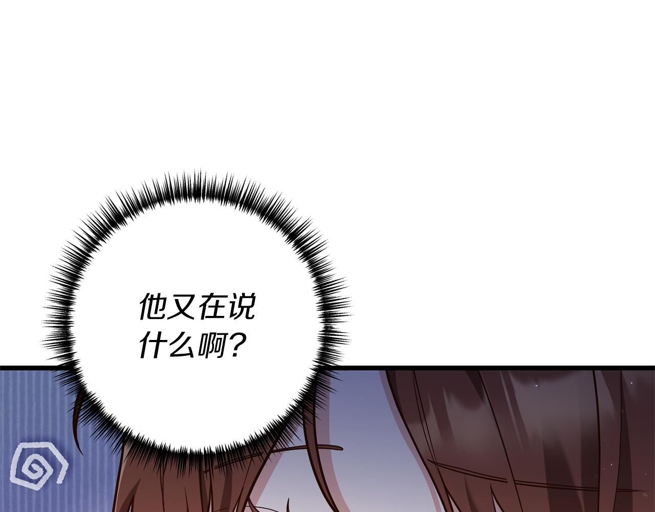 第52话 诊断报告11
