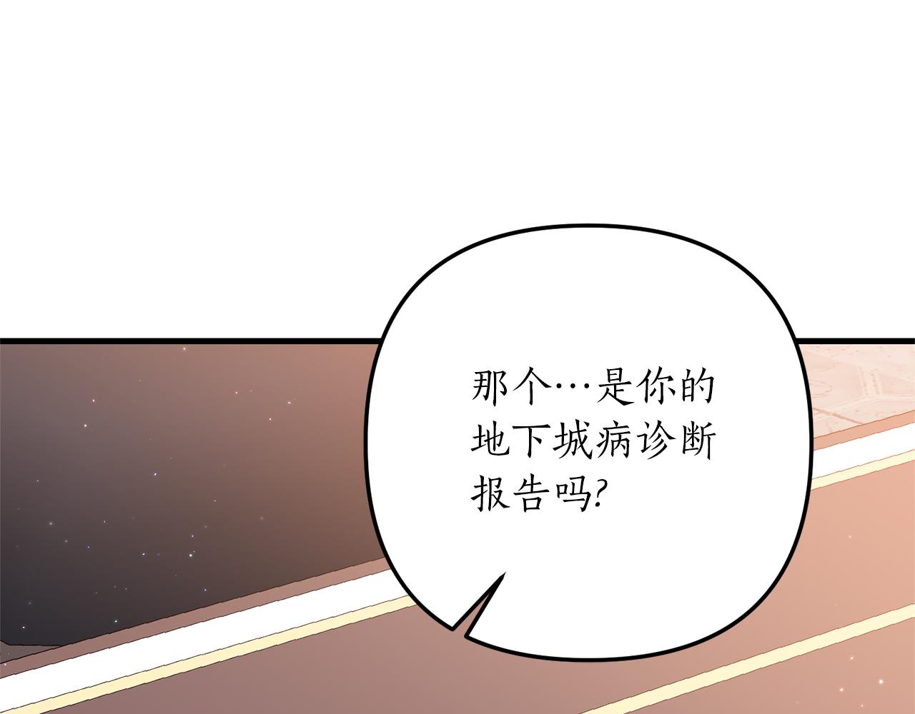 第52话 诊断报告122