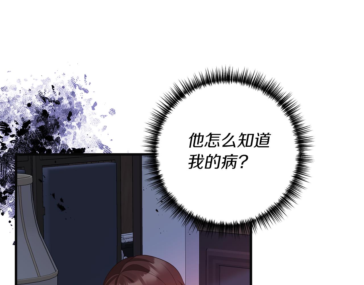 第52话 诊断报告125