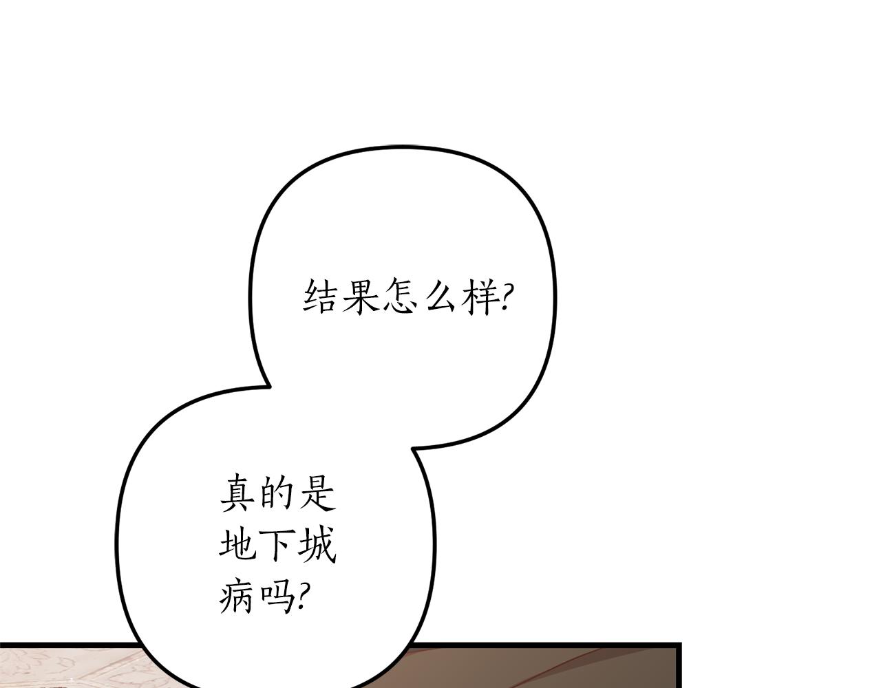 第52话 诊断报告146