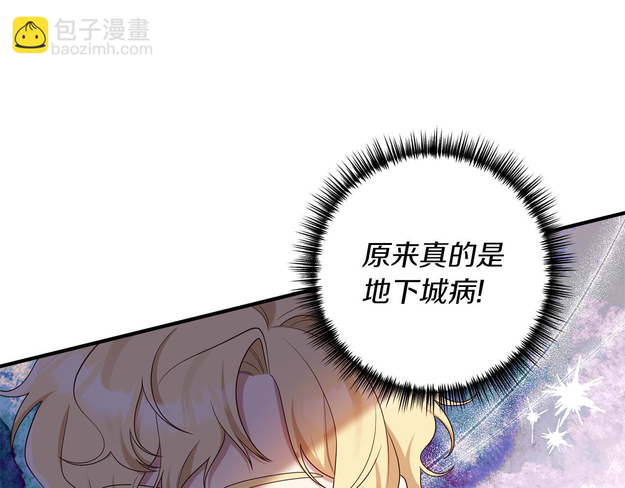 第52话 诊断报告151