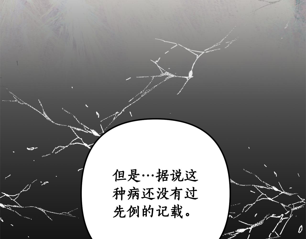 第52话 诊断报告160
