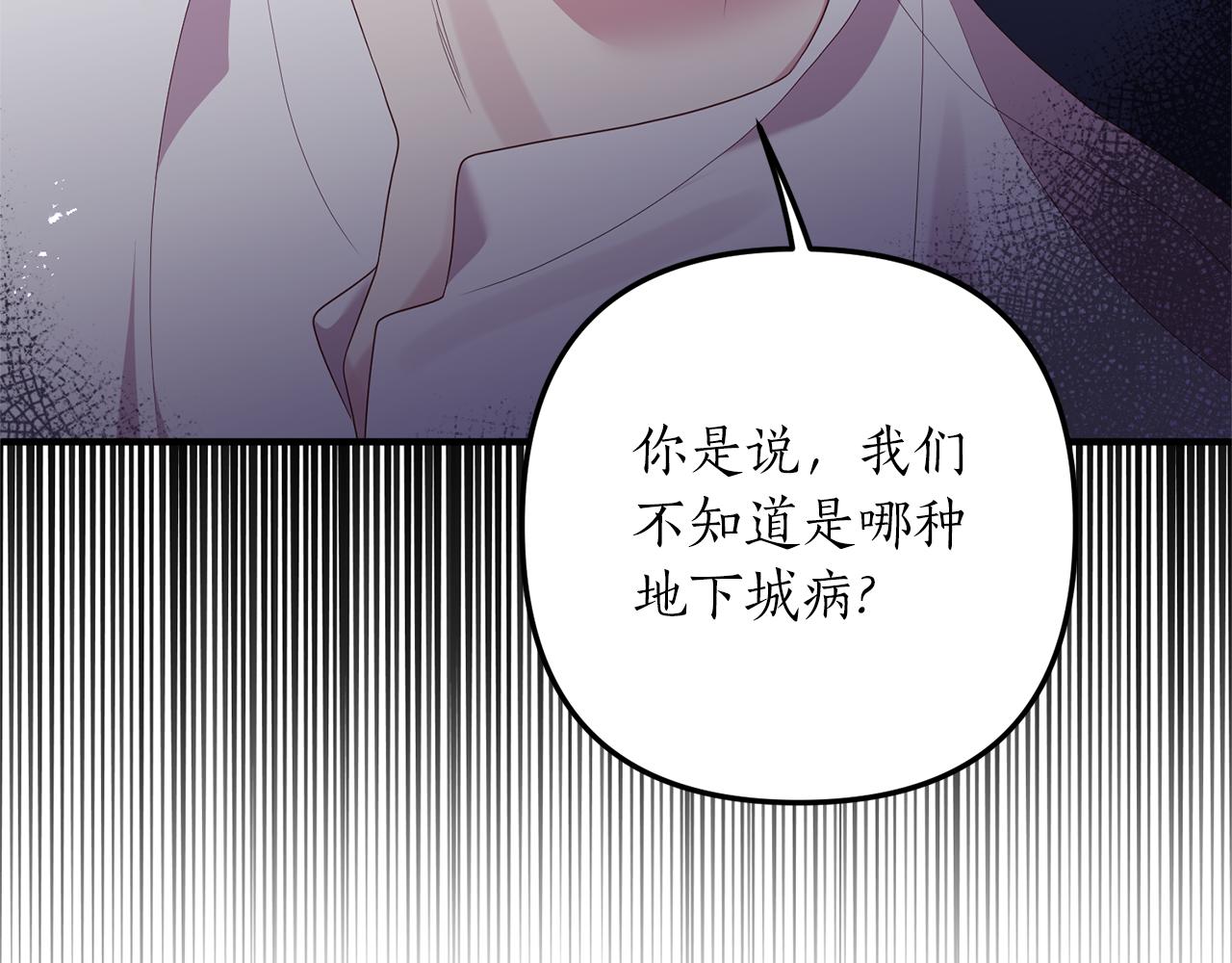 第52话 诊断报告163