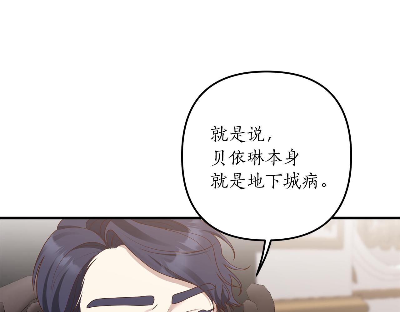 第52话 诊断报告169