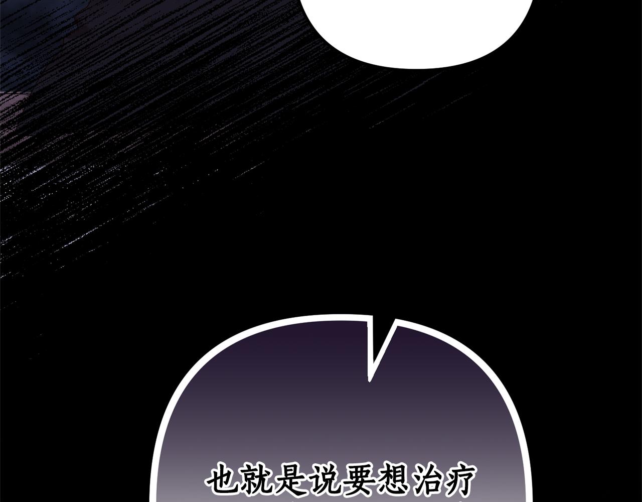 第52话 诊断报告174